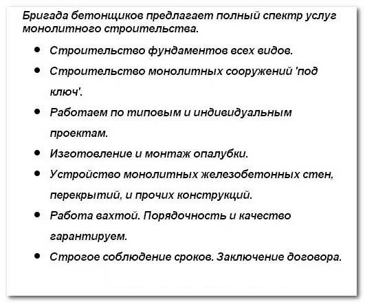 фундамент фундамент